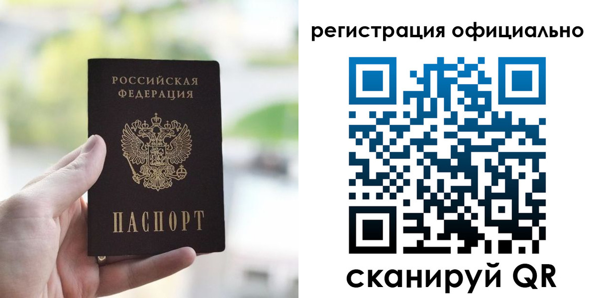 прописка паспорт в Белово