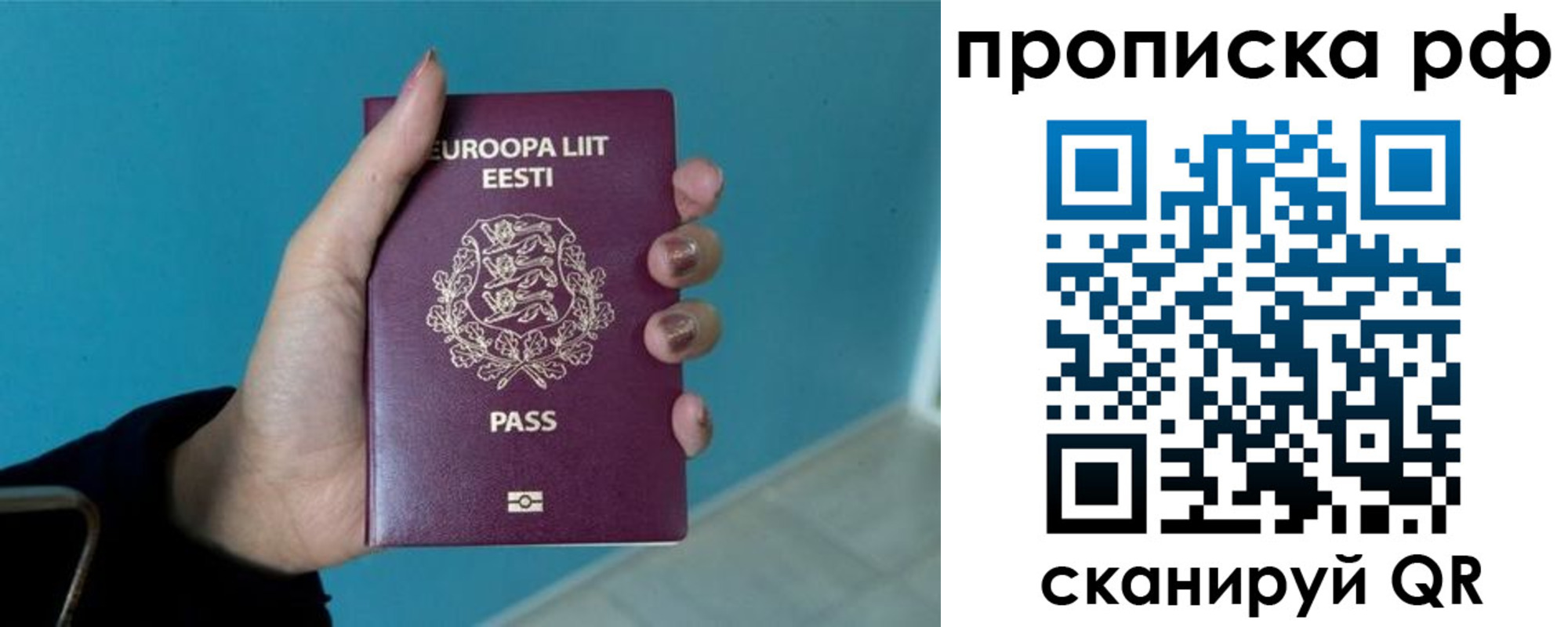 временная регистрация собственник в Белово