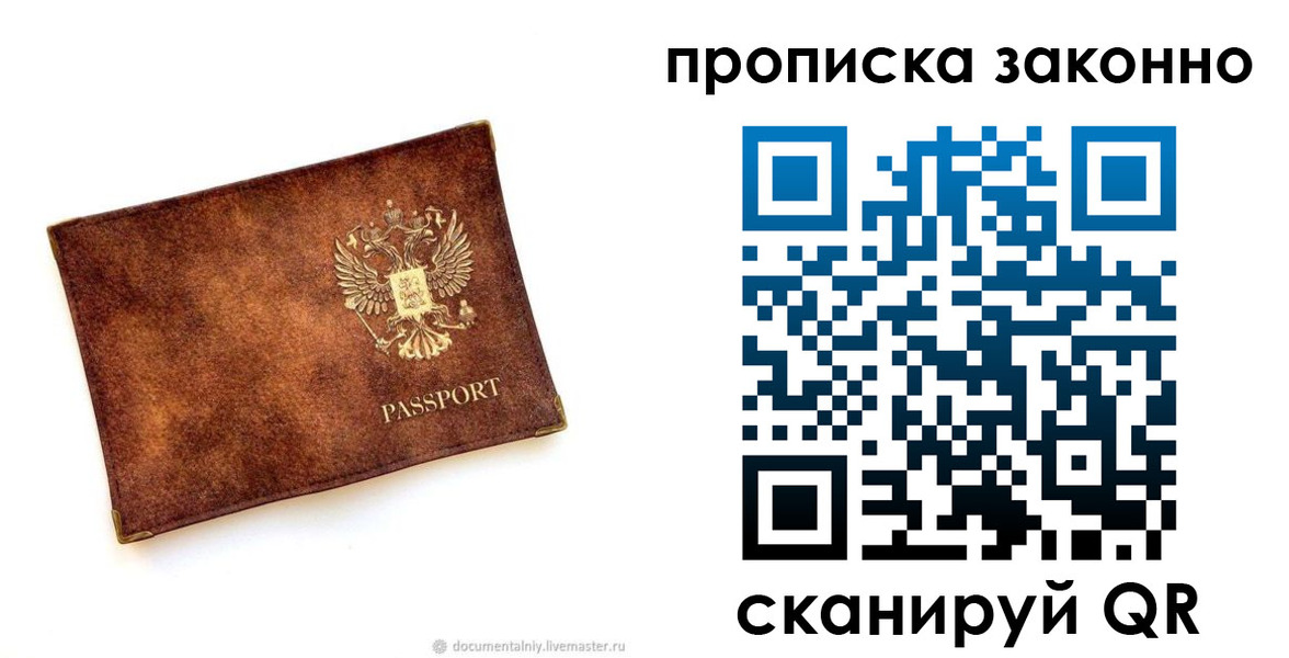 временная регистрация поиск в Белово