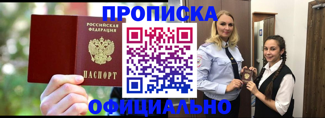временная регистрация поиск в Белово
