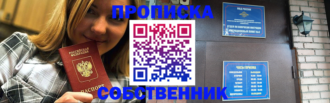 временная регистрация госуслуги в Белово